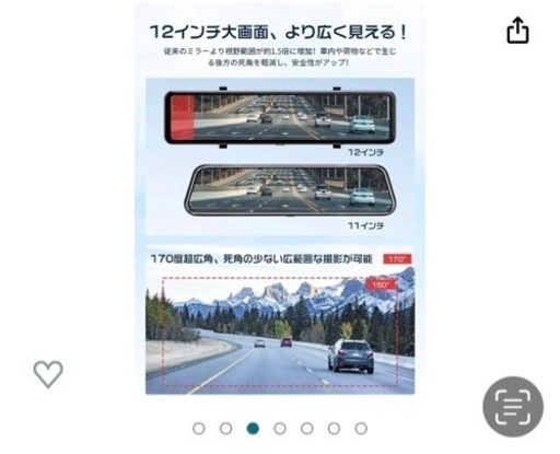 【美品】デジタルインナーミラー型前後ドライブレコーダー