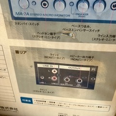 Roland EDIROL アンプ左右2つの画像