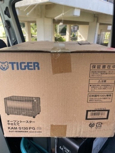 TIGER 新品トースター