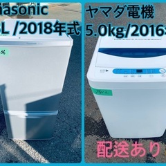 ⭐️2018年製⭐️ 限界価格挑戦！！新生活家電♬♬洗濯機/冷蔵庫♬15