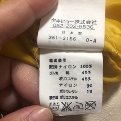 ベビー ドナルド ジャケットの画像