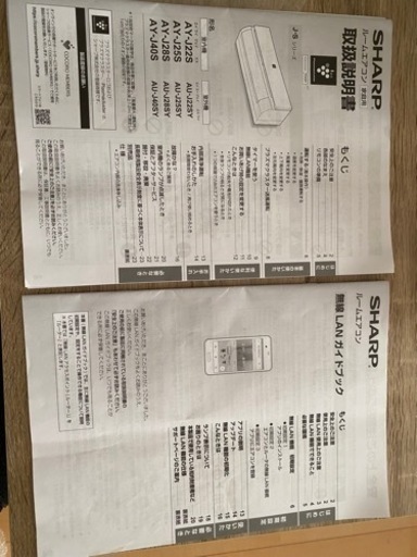 SHARP ルームエアコン　8畳　室内機＋室外機