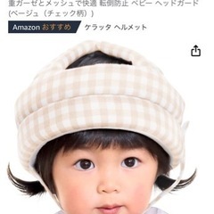 (ケラッタ) イブル 頭ごっつん防止 ヘルメット 