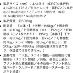 新品　未使用品‼️アイリスオーヤマ　キッチンキャビネット　食器棚の画像