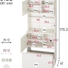新品　未使用品‼️アイリスオーヤマ　キッチンキャビネット　食器棚の画像
