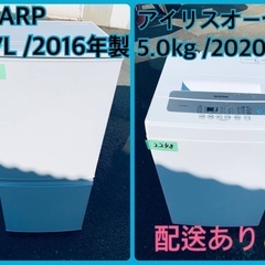 ⭐️2020年製⭐️ 限界価格挑戦！！新生活家電♬♬洗濯機/冷蔵庫♬19