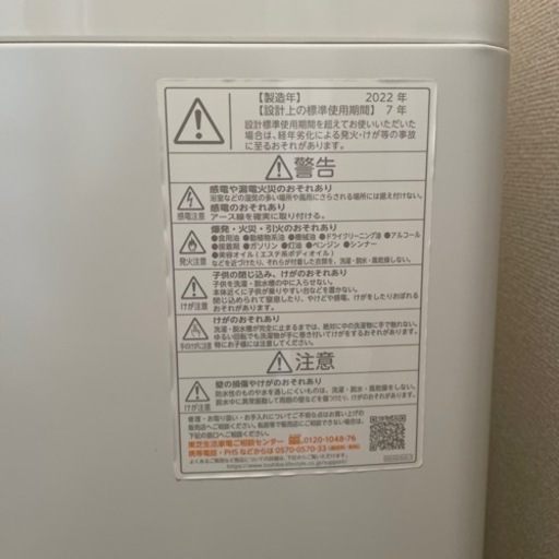 TOSHIBA 5kg 2022年　ほぼ新