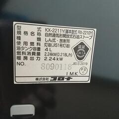 【1回のみ使用】CORONA石油ストーブ 箱付きの画像