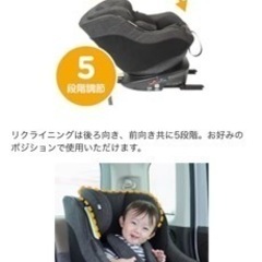 受け渡し予定者決定。Joie ISOFIX固定チャイルドシートArc360の画像