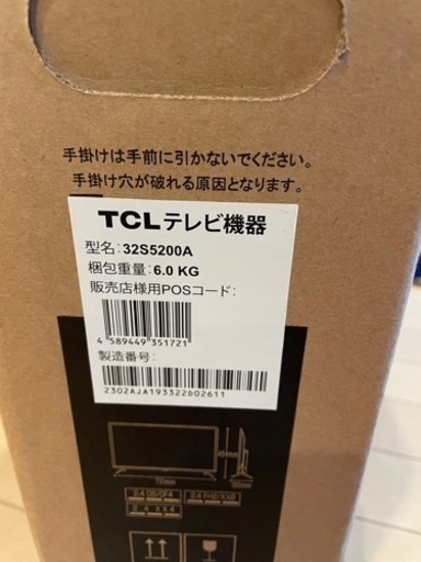 新品・未使用・未開封 TCL ハイビジョンスマート液晶テレビ 32型