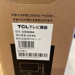 TCL フルハイビジョンスマート液晶テレビ　新品未開封 新品・未使用・未開封 TCL ハイビジョンスマート液晶テレビ 32型