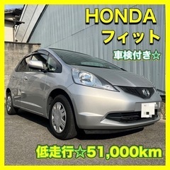 【阪神タイガース優勝SALE】　ホンダ　フィット　低走行　車検長...