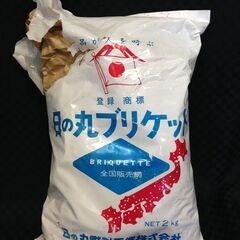 ◆ 日の丸ブリケット 豆炭 2kg あんか こたつ バーベキュー...