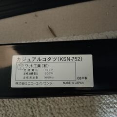 カジュアルこたつ　コントローラー付きの画像