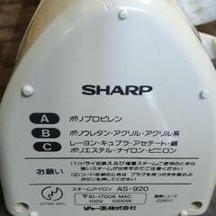 シャープスチームアイロン　AS-920　　　　93年度製 の画像