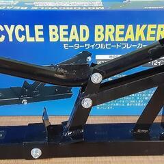 ASTROプロダクツ　ビートブレーカー中古