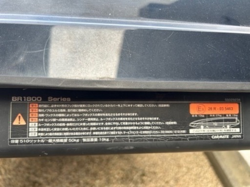 大型ルーフボックス 510L