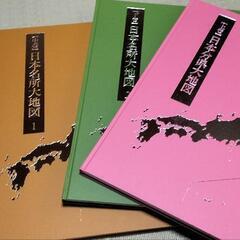 最終値下げ✨大型の日本地図　の画像