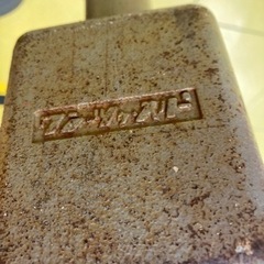 建て方の友！　中古品◇スライドハンマー　123/ワンツースリー　全長約2435mm フック/引掛部分巾50mm■木造建築 打込み 建前大工 かけや◇アクトツール富山店◇◇O◇グロスの画像