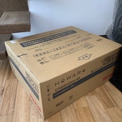 【新品未開封】【値下げしました】リンナイ「HOWARO c」プロパンガス用 ガスコンロ ガステーブルの画像