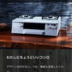 【新品未開封】【値下げしました】リンナイ「HOWARO c」プロ...
