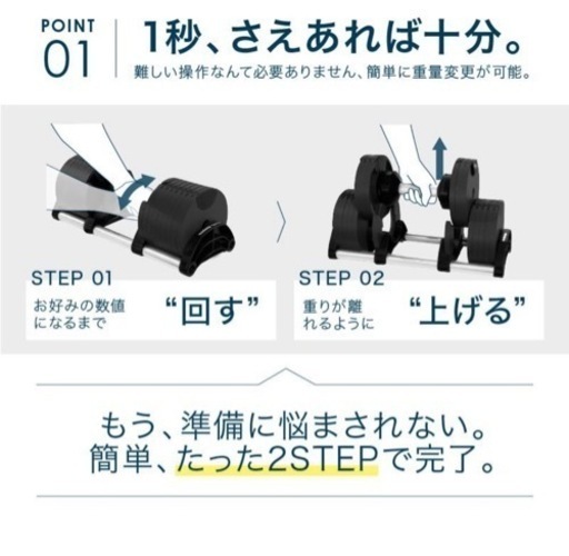 フレックスベル 32kg 2kg刻み 可変式ダンベルNUOBELL 16段階