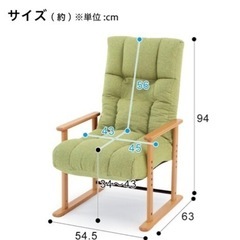 高座椅子  美品