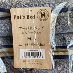 犬さん用品　新品の画像