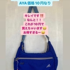 夲日の目玉❣️adidas◆ショルダーバッグ◆青◆