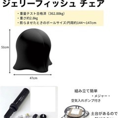 ジェリーフィッシュの中古が安い！激安で譲ります・無料で