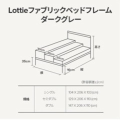 未開封値段交渉大歓迎🙆‍♀️ZINUS Lottie ファブリックベッドフレーム シングルベッドの画像