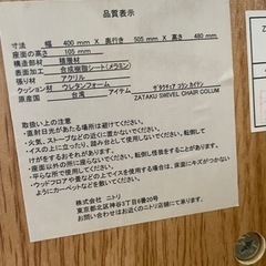 回転座椅子、二脚セット。ニトリ製。の画像