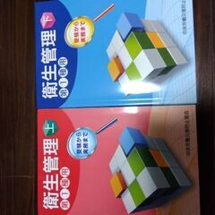 第一種衛生管理者の画像