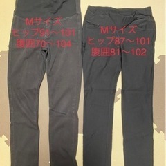 妊婦デニム　2着