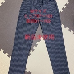 妊婦スラックス　新品未使用格安