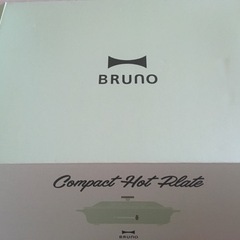 Bruno コンパクト　ホットプレートの画像