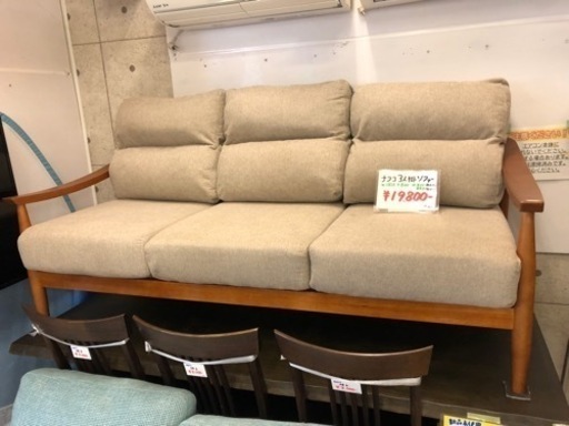 ●販売終了●※セール中の為値下げ中※    ナフコ　３人掛けソファー　W1810D820H410（890）中古品