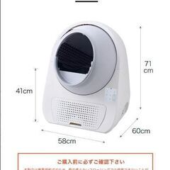 自動ネコトイレ CATLINK SCOOPER CL-01の画像