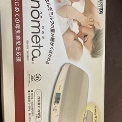 TANITA 授乳量機能付ベビースケール nometa