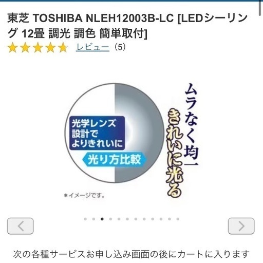 シーリングライト