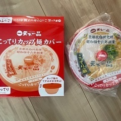 こってり　カップ麺カバー　天下一品　高松市