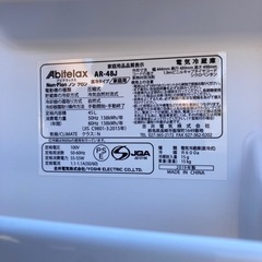 【高年式】アビテラックス 1ドア冷蔵庫 AR-48J 2023年製 Abitelax (アビテラックス) 1ドア冷蔵庫 AR-48J 2024年製 45L