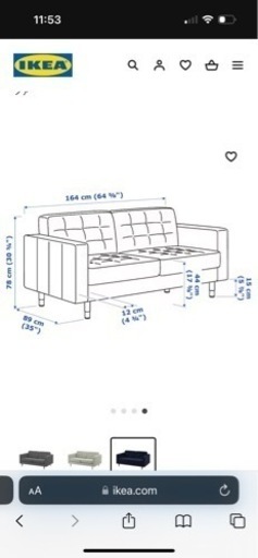 IKEA 2人がけソファ