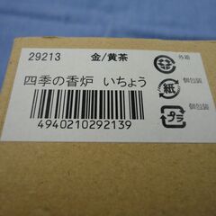 未使用品 岩鋳 南部鉄器 四季の香炉 いちょう 秋 金/黄茶 直径8.5cm 高さ9cm インテリア 置物 IWACHU 札幌 西岡店の画像