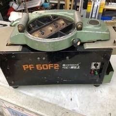 日立　超仕上げカンナ　PF60F2 【10886454】