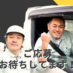 【寮アリ！日払いOK！】すぐにでも働いてお金が欲しい！ガッツリ稼ぎたい！建築簡単作業で一緒に働きませんか？ちゃんとした生活をGETできます！の画像