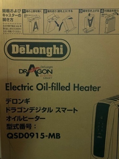 オイルヒーター