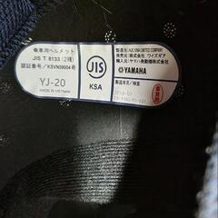 ヤマハ(Yamaha)バイクヘルメット ジェット YJ-20 ZENITH パールホワイト Lサイズ(58-59cm)

の画像