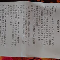 大幅値下げ　ネズミ駆除ネコ避けの画像