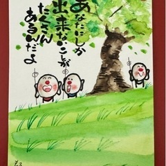 誰でも描けます🎉癒しの書画『己書  』を始めませんか⁉️の画像